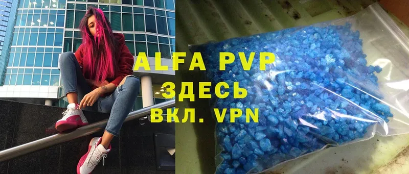 Alpha PVP Соль Невинномысск