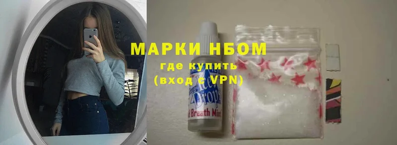 Марки N-bome 1,5мг  где найти наркотики  Невинномысск 